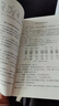 化驗員讀本：化學(xué)分析（第5版 上冊）（化驗員入門(mén)提升必備） 曬單實(shí)拍圖