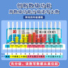 六鑫小學(xué)生計數器13檔計算器算盤(pán)雙面反面小數三四年級13行數學(xué)教具學(xué)具文具開(kāi)學(xué)季必備學(xué)習用品 曬單實(shí)拍圖