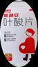 斯利安葉酸片93片 0.4mg葉酸預防胎兒先天性神經(jīng)管畸形 妊娠期、哺乳期婦女預防用藥 曬單實(shí)拍圖