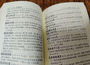 漢語(yǔ)成語(yǔ)小詞典第6版大字本 成語(yǔ)故事教材教輔小學(xué)1-6年級語(yǔ)文課外閱讀作文新華字典現代漢語(yǔ)詞典牛津高階古漢語(yǔ)常用字古代漢語(yǔ)英語(yǔ)學(xué)習常備工具書(shū) 曬單實(shí)拍圖