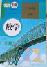 【新版】【2025年8月印次】新華書(shū)店八年級上冊數學(xué)書(shū)人教版初中初二2上冊數學(xué)書(shū)8八年級上冊數學(xué)書(shū)課本教材教科書(shū)人民教育出版社八年級上冊數學(xué)課本人教版 曬單實(shí)拍圖