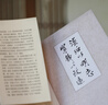 南懷瑾(新版)：我說參同契(上下) 曬單實(shí)拍圖