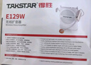 得勝（TAKSTAR）E129W無(wú)線(xiàn)版小蜜蜂擴音器便攜式教學(xué)專(zhuān)用導游教師上課用小巧喇叭音箱 白色 曬單實(shí)拍圖
