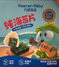 力誠寶寶 純海苔片原味 寶寶兒童零食即食紫菜 無(wú)添加拌飯壽司飯團15g  曬單實(shí)拍圖