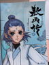【官方正版】敖丙傳 壹 漫畫(huà) 哪吒之魔童鬧海 敖光 5款印簽隨機掉落 兩種書(shū)簽+超大海報+人物貼紙。 曬單實(shí)拍圖