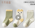 十月結(jié)晶 嬰兒襪子秋冬防滑加厚毛圈襪嬰童新生兒寶寶襪 碧滋綠【嬰幼兒四季襪】 3雙 0-6月 S襪長8-10cm 曬單實拍圖