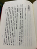 帛書老子校注 精裝 中華書局新編諸子集成 繁體豎排 曬單實(shí)拍圖