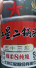 紅星二鍋頭 藍(lán)瓶綿柔8陳釀 清香型白酒 53度 500ml*12瓶 整箱裝口糧酒 曬單實拍圖