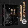 數學(xué)之美 清華北大教授力薦的寫(xiě)給中學(xué)生的數學(xué)思維書(shū)、解題書(shū) 曬單實(shí)拍圖