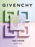 紀梵希（Givenchy）四宮格散粉1 雙支囤貨裝定妝粉蜜粉餅啞光提亮禮物女雙十一搶先購 曬單實(shí)拍圖