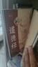 書(shū)行 行書(shū)字帖成人學(xué)生零基礎速成國學(xué)經(jīng)典唐詩(shī)宋詞道德經(jīng)硬筆書(shū)法臨摹練字本 曬單實(shí)拍圖
