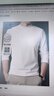 羅蒙（ROMON）半高領(lǐng)德絨秋冬保暖長(cháng)袖男時(shí)尚休閑百搭T恤840白色185 曬單實(shí)拍圖