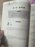 【當當正版】高思數學(xué)學(xué)校競賽數學(xué)課本/導引一二三四五六年級小學(xué)奧數 高斯數學(xué)導引新概念奧林匹克數學(xué)叢書(shū) 高思學(xué)校競賽數學(xué)導引三四五六年級全套 三年級 競賽數學(xué)課本上下冊+導引全3冊 曬單實(shí)拍圖