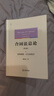 天下 合同法總論（第五版）：合同類(lèi)型、訂立及效力 韓世遠著(zhù) 雙色印刷 附贈獨家精美書(shū)簽 暢銷(xiāo)二十載 全新修訂版 法律出版社 曬單實(shí)拍圖