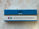 【原研藥】彌可保 甲鈷胺片 0.5mg*20片/盒[5盒裝] 曬單實(shí)拍圖