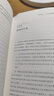 浪漫地理學(xué)：追尋崇高景觀(guān)（人文地理學(xué)之父段義孚經(jīng)典著(zhù)作） 曬單實(shí)拍圖