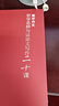科普讀物 百科知識 很雜很雜的雜學(xué)知識：讓你上知天文下知地理（百科全書(shū)京東自營(yíng)） 曬單實(shí)拍圖
