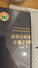 凝聚態(tài)物理的全量子效應(yīng) 曬單實拍圖