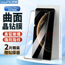 朗客【2片裝】適用華為Mate70Pro/+/優(yōu)享版鋼化膜mate70RS非凡大師手機膜超清抗指紋防摔手機貼膜 曬單實拍圖