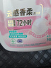 超能云感香柔洗衣液 依蘭&茉莉香 1kg*1瓶 低泡易漂 快洗 曬單實拍圖
