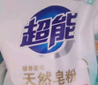 超能柔軟馨香洗衣粉天然椰油皂粉溫和無刺激低泡易漂持久留香旗艦 【2斤】APG薰衣草天然皂粉1.08kg 曬單實拍圖