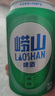 嶗山啤酒（laoshan beer）8° 330ml*24聽*2箱 青島嶗山啤酒 精選制麥口感爽透 330mL 24罐 整箱裝 2箱 曬單實(shí)拍圖