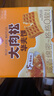 丹夫大肉松華夫餅416g減糖咸味茶點(diǎn)心16包豬肉松健康早餐蛋糕面包營(yíng)養(yǎng) 曬單實(shí)拍圖