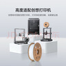 創(chuàng  )想三維Hyper-PLA基礎 高速3d打印耗材通用材料 高韌性易打印 安全環(huán)保 3D打印專(zhuān)用耗材 黑色【高速打印耗材】 含料盤(pán) 曬單實(shí)拍圖