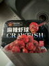 DeYAN麻辣小龍蝦尾252g *5凈1.2斤 180-250只 燒烤加熱即食 五盒裝 曬單實(shí)拍圖