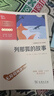 列那狐的故事 五年級上冊推薦閱讀 附帶閱讀耐力記錄表 商務(wù)印書(shū)館萬(wàn)物復書(shū)五年級 曬單實(shí)拍圖