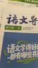 必刷題高中初中【語(yǔ)文導報】2025新版上冊期刊雜志報紙合訂本初中七八九年級高一高二上冊新課標必讀閱讀資料作文素材全年訂閱期刊訂閱征訂混知漫畫(huà) 【高中通用】2025+2026全年期第1-39期 曬單實(shí)拍圖