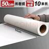 馬利(Marie's)長(cháng)卷素描紙50cm*10m 兒童涂鴉幼兒園水粉繪畫(huà)紙親子畫(huà)畫(huà)卷軸大白紙長(cháng)卷紙鉛畫(huà)紙H-D0066-501 速寫(xiě) 馬克筆繪畫(huà) 曬單實(shí)拍圖