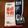 康新牧場(chǎng)草原醬牛肉150g*6袋加贈1袋牛筋牛肉即食健身代餐零食熟食臘味 曬單實(shí)拍圖
