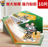 超威粘鼠板超強(qiáng)力粘板加厚大號(hào)滅鼠貼家用商用黏鼠貼抓捉捕老鼠貼10片 曬單實(shí)拍圖