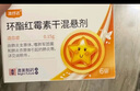 [澳抒達]環(huán)酯紅霉素干混懸劑 0.15g*6袋/盒 曬單實(shí)拍圖