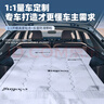大昌攬月汽車(chē)載床墊免充氣后排備箱車(chē)上睡覺(jué)神器戶(hù)外露營(yíng)自駕游海綿填平墊 【免充氣床墊+支撐延長(cháng)板+手提收納包】 別克E5/昂科威/plus/S/微藍6/GL8 曬單實(shí)拍圖