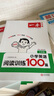 一本小學(xué)英語(yǔ)閱讀訓練100篇三年級上下冊 2026版閱讀理解詞匯積累 語(yǔ)法點(diǎn)撥 全文翻譯 梯度訓練 曬單實(shí)拍圖