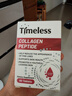 TIMELESS原裝進(jìn)口膠原蛋白肽水光片抗緊致衰老皮膚小分子肽水嫩光澤 一盒裝【體驗裝，建議周期調理】 曬單實(shí)拍圖
