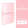 日本KOKUYO國譽(yù)柔軟超薄活頁(yè)本P733外殼可拆卸活頁(yè)夾b5筆記本透明輕薄軟皮方格橫線(xiàn)替芯記事本子 【輕薄款】粉色活頁(yè)本（B5） 曬單實(shí)拍圖