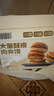 董到家 大董酥皮肉夾饃 440g 4個(gè)裝/盒 便捷早餐加熱即食 肉夾饃半成品 曬單實(shí)拍圖