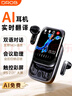電蘿卜D.ROB專(zhuān)業(yè)AI同聲傳譯無(wú)線(xiàn)藍牙耳機智能降噪會(huì )議翻譯耳機半入耳式通用適華為小米蘋(píng)果G9（支持DeepSeek） 曬單實(shí)拍圖