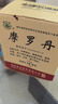 華山牌摩羅丹濃縮丸 18袋*16丸 配伍嚴謹 藥性溫和 曬單實拍圖