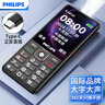 飛利浦（PHILIPS）老年人手機 移動聯(lián)通電信三網4G 超長待機直板按鍵 大字大聲兒童學生商務備用專用功能機M6 星空黑 曬單實拍圖