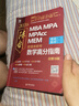 【官方正版】2026管綜聯(lián)考教材陳劍趙鑫全MBA/MPA/MPAcc/MEM199管理聯(lián)考與396經(jīng)濟(jì)類聯(lián)考綜合能力陳劍數(shù)學(xué)高分指南趙鑫全邏輯精點(diǎn)孫永邏輯寫作英語分冊(cè) 2026陳劍數(shù)學(xué)高分指南（管理類 曬單實(shí)拍圖
