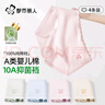 都市麗人內褲女純棉【A類(lèi)嬰兒棉】10A抑菌100%棉女士加長(cháng)檔大碼中腰三角褲 曬單實(shí)拍圖