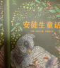 萬物復(fù)書25暑二升三年級(jí)組合 格林童話精編美繪版 安徒生童話美繪精編版安徒生著 稻草人精編彩圖版葉圣陶著 寶葫蘆的秘密名家經(jīng)典美繪版張?zhí)煲碇?班班共讀老師推薦童書 三年級(jí)正版贈(zèng)導(dǎo)讀單 《安徒生童話》+ 曬單實(shí)拍圖
