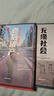 無(wú)緣社會(huì )+女性貧困+老后破產(chǎn)（共3冊 單本可選）上海譯文出版社 老后破產(chǎn):名為