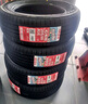 朝陽(yáng)輪胎 汽車(chē)輪胎 205/60R16 92V C66 適配?？怂?馬自達3/速騰/軒逸 曬單實(shí)拍圖