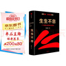 生生不息 一個(gè)中國(guó)企業(yè)的進(jìn)化與轉(zhuǎn)型 雷軍親述 金山官方授權(quán) 小米創(chuàng)業(yè)思考 一往無前 參與感 小米生態(tài)鏈戰(zhàn)地筆記 中信出版社 民營(yíng)企業(yè)突圍 雷軍同款 曬單實(shí)拍圖