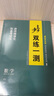 2026步步高高中數學(xué)必修一人教A版a必修第一冊數學(xué)學(xué)習講義新教材同步訓練輔導書(shū)練習冊同步高一必修1上冊下冊高中數學(xué)教輔資料書(shū) 曬單實(shí)拍圖
